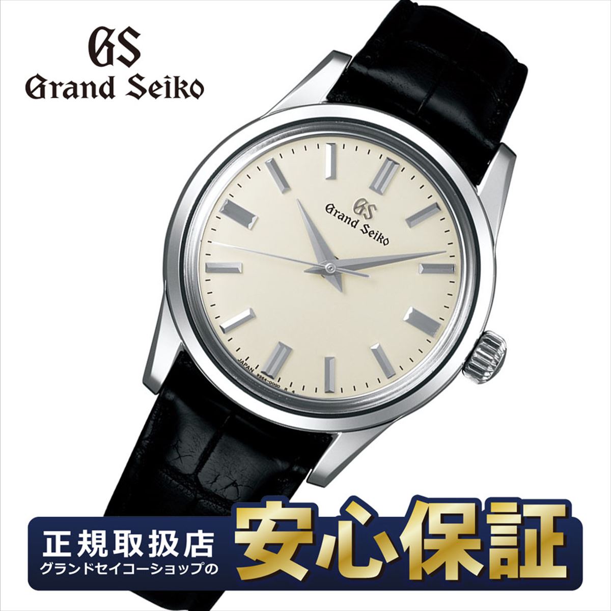 グランドセイコー SBGW231 メカニカル 9S64 手巻 3Days Grand Seiko 